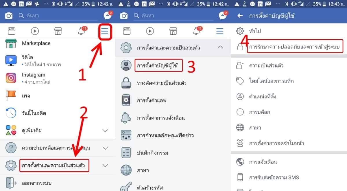 Set up a two-tiered facebook account. Prevent hacking.